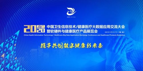 昂科信息亮相2020中國衛(wèi)生信息技術(shù)大會(huì) 以網(wǎng)絡(luò)技術(shù)創(chuàng)新助力健康醫(yī)療大數(shù)據(jù)應(yīng)用