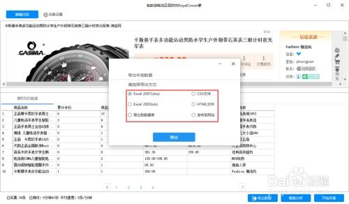 淘寶商品信息采集 八爪魚網(wǎng)頁鏈接列表采集完全圖文指南